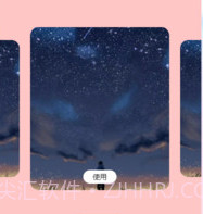 快电来电秀v1.14截图