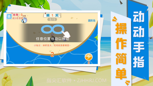 碰碰球大乱斗v1.18截图