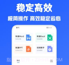 办公Office全能王v1.15截图