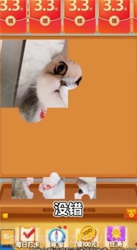 王者爱拼图游戏2.8.10截图