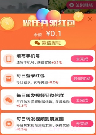 蟠桃视界v1.0.16截图