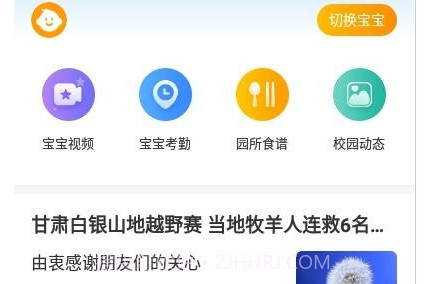 金树丫v1.17截图