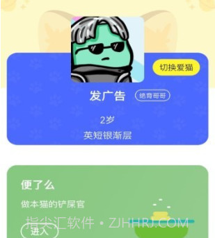 铲屎官助手v1.19截图