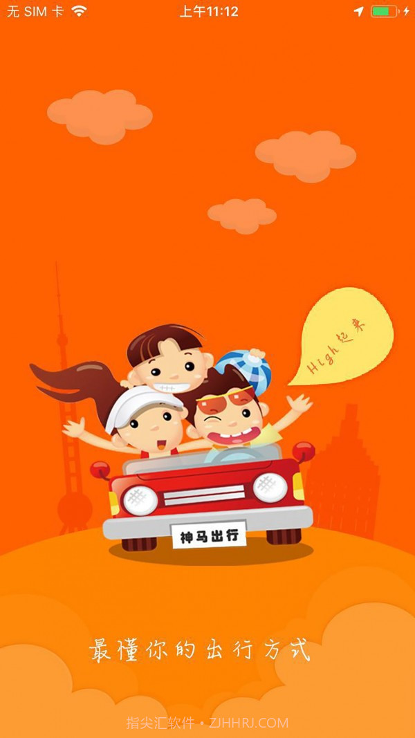 广运神马1.0.59截图