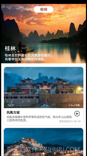 旅途打卡免费版1.5截图