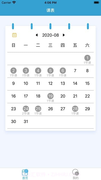 漫教云境v29.14截图