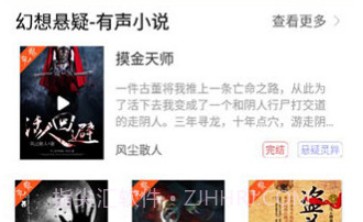 连阅小说appv1.83截图