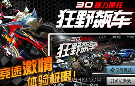 3D暴力摩托:狂野飙车v1.13截图
