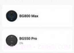 邦果智家（Bagotte）v1.1.15截图