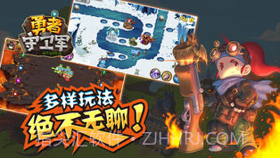 勇者守卫军APP3.13截图