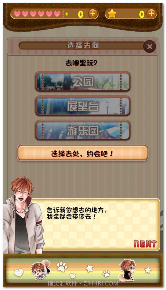 汪恋官网版1.4截图