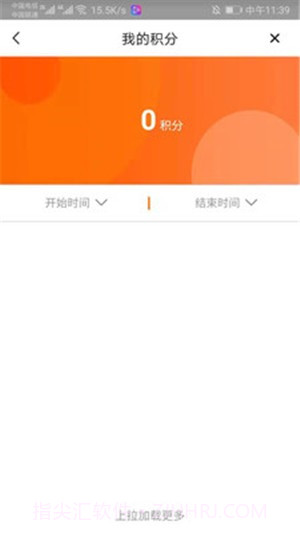 华友免费版1.0.102截图