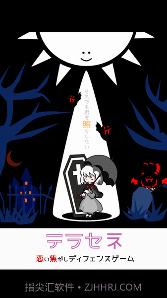 即便如此也想照耀你免费版1.4截图