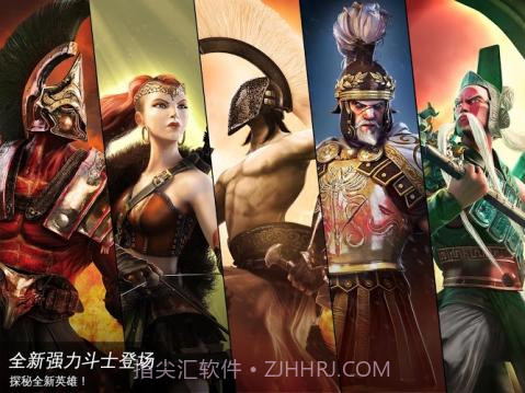 罗马战神手机版1.4截图