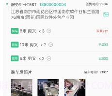 众能联合物流v1.3.11截图