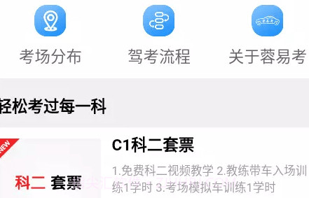 蓉易考v4.5.20截图