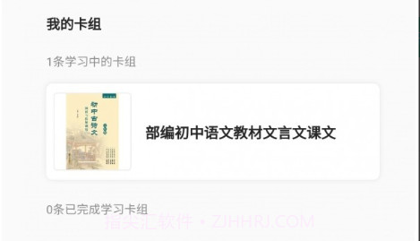 深度文言文v2.0.17截图