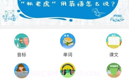 好学作业v1.0.14截图