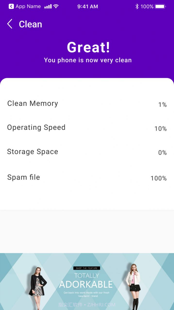 无敌清理王官网版1.108截图