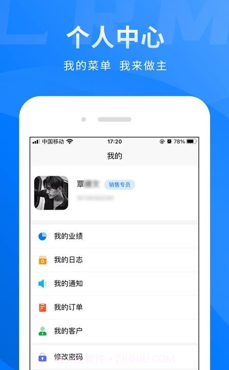 买布无忧CRM1.0.6截图
