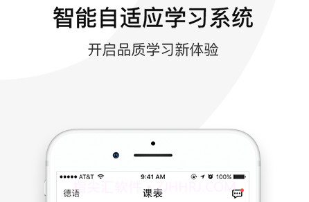 欧那小语种v3.3.18截图