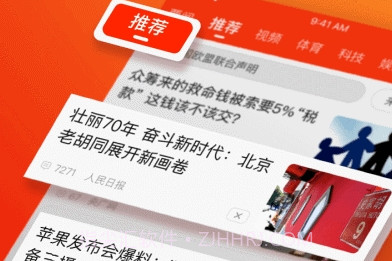 新浪新闻声浪v8.28.16截图