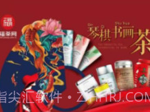 福茶网v1.1.13截图