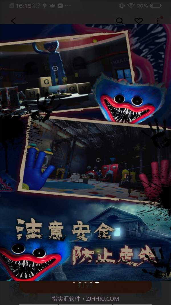 生存挑战恐怖追逃战3.1.36截图