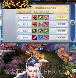 铁血风云GM版v1.16截图