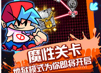 放克星期五2v4.16截图