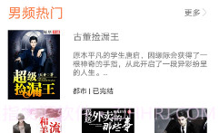 指阅看书V1.17截图