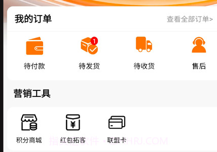 懂商家v1.0.14截图