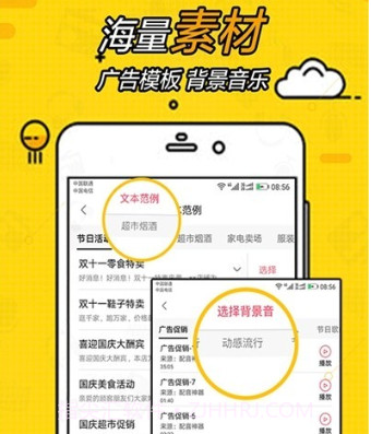 广告配音大全v2.0.18截图