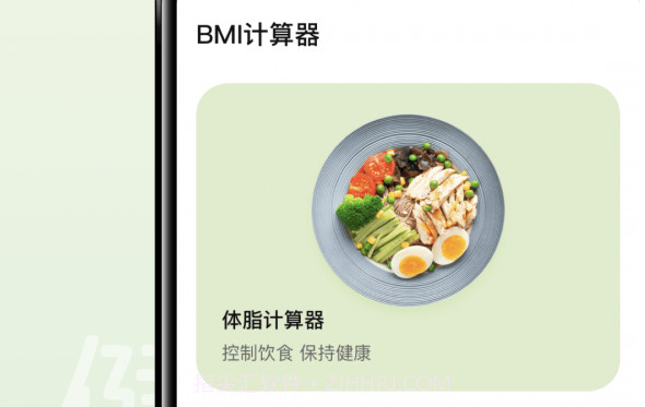 男性健康食谱v3.31.15截图