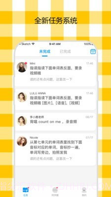 米妮英语v3.3.18截图