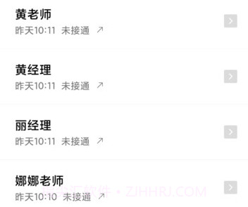 超级通话记录v1.0.17截图