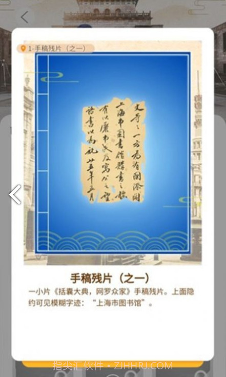 杨浦图书馆官网版1.1.3截图