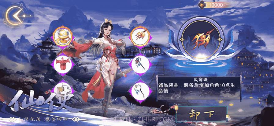 剑域方寸:谁主沉浮免费版2.1截图