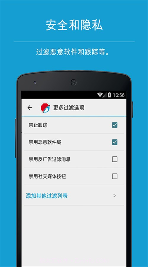 AdblockBrowser手机版v2.59截图