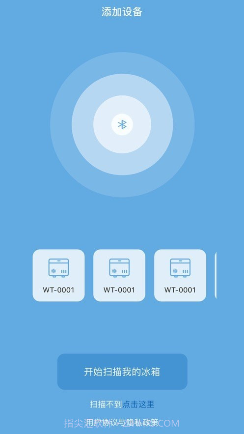 冰虎Alpicool车载冰箱最新版2.1.11截图