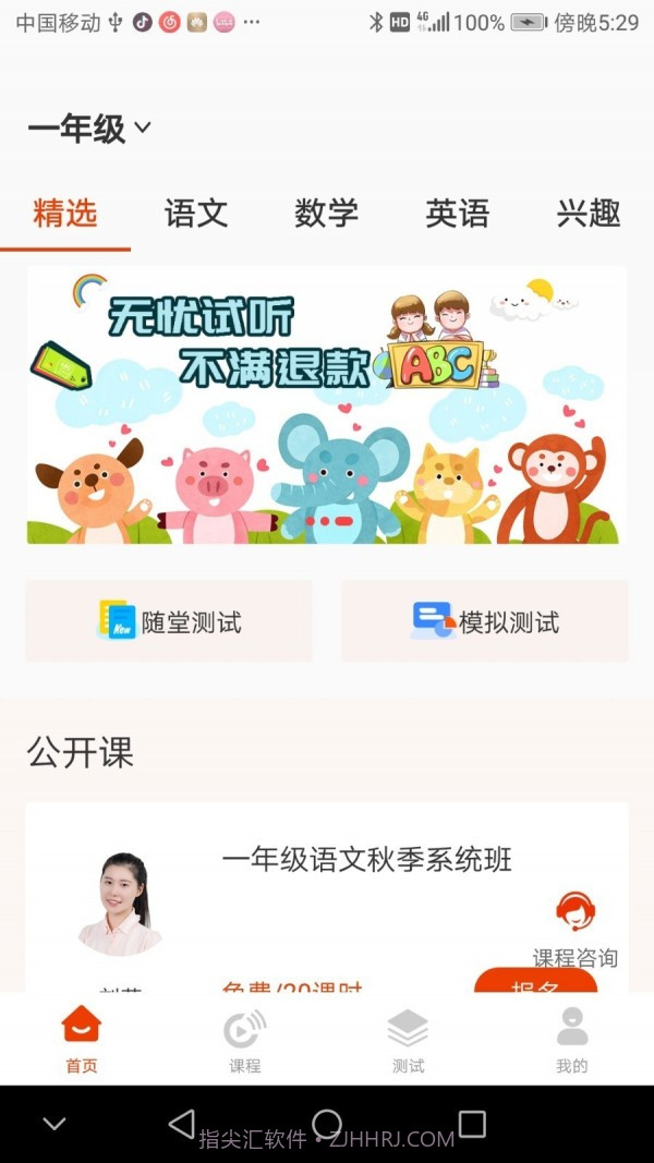 越朴时刻v1.0.19截图