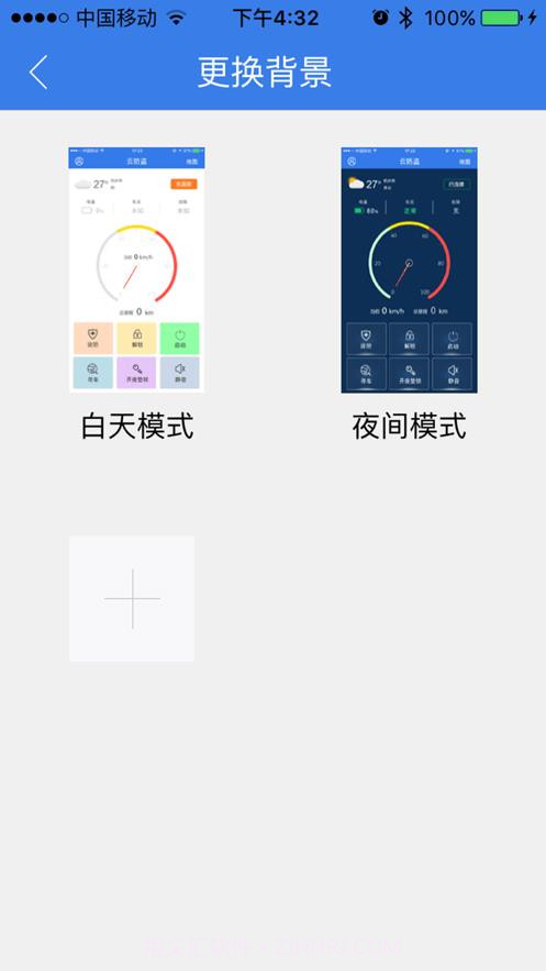 小刀智行4.5.0截图