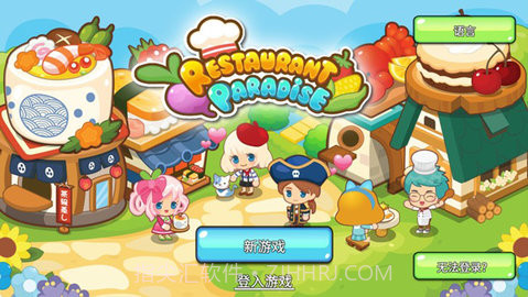 开心餐厅无限版(Happy Restaurant)1.12截图