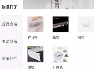 窗世界v2.1.13截图