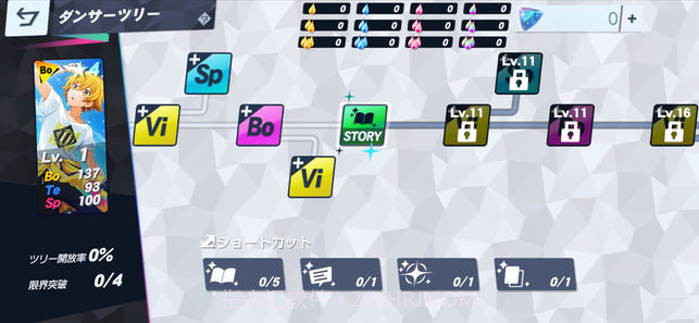 必杀舞星官网版1.4截图