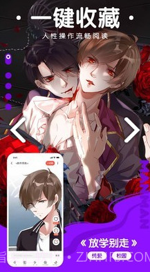 咕嘛漫画无广告1.0.2截图