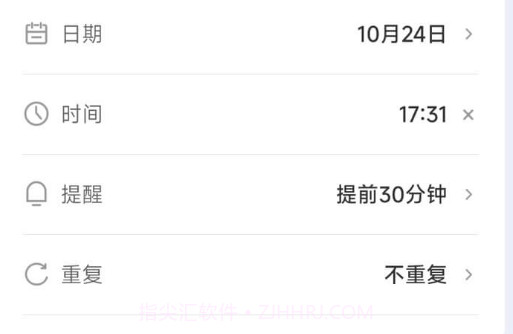昌盛日历v1.0.12截图
