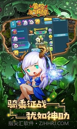 冒险骑兵团v1.50截图