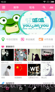 移动练歌房app3.3.26截图