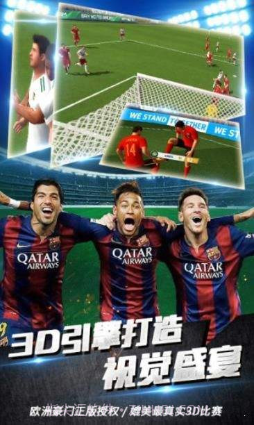 冠军十一人v1.3.18截图